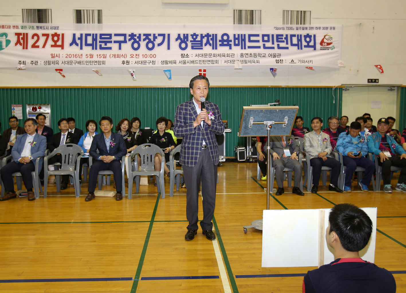 서대문구청장기 생활체육배드민턴대회 11