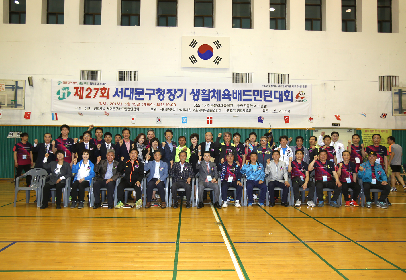 서대문구청장기 생활체육배드민턴대회 12