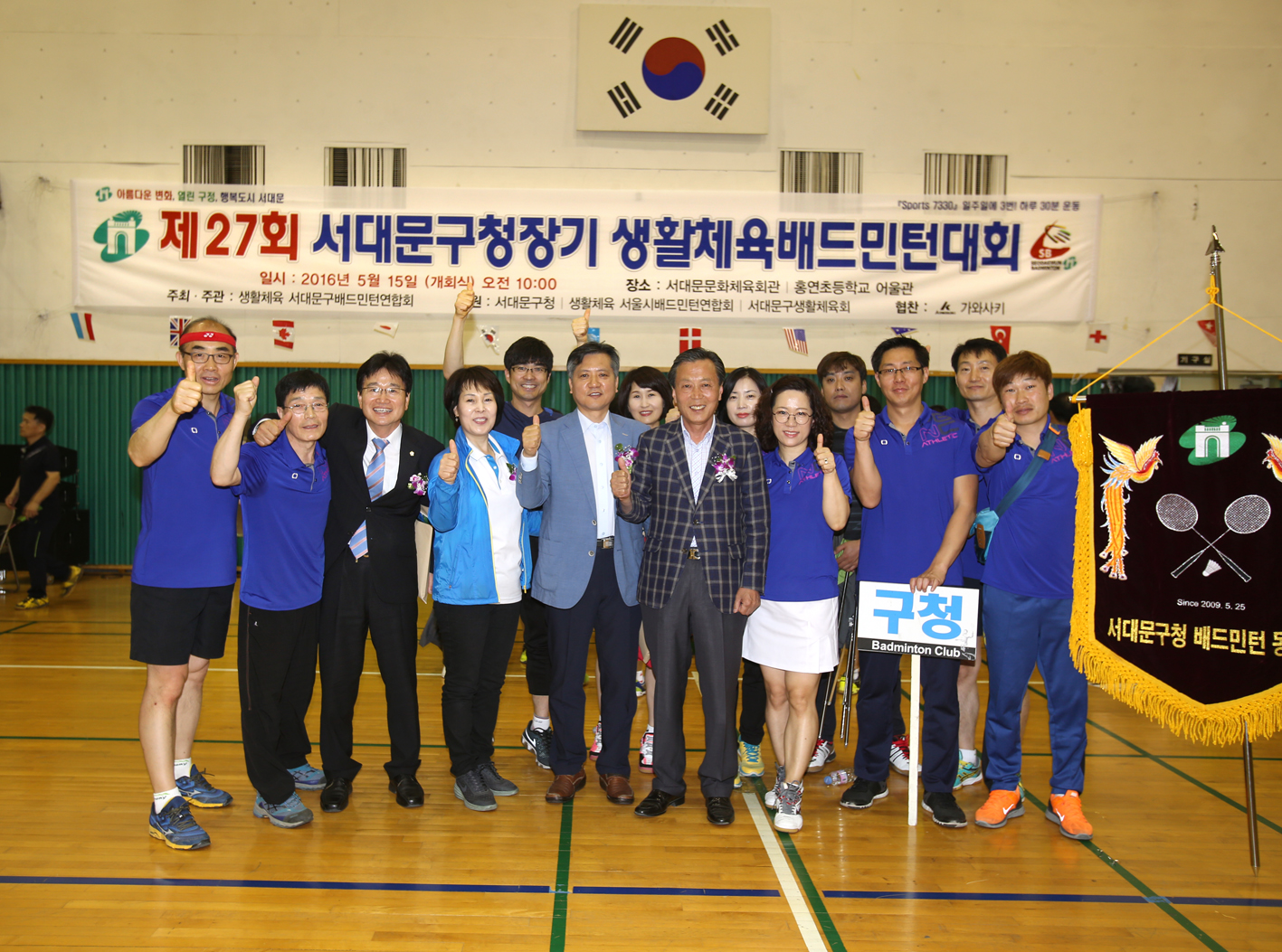 서대문구청장기 생활체육배드민턴대회 13