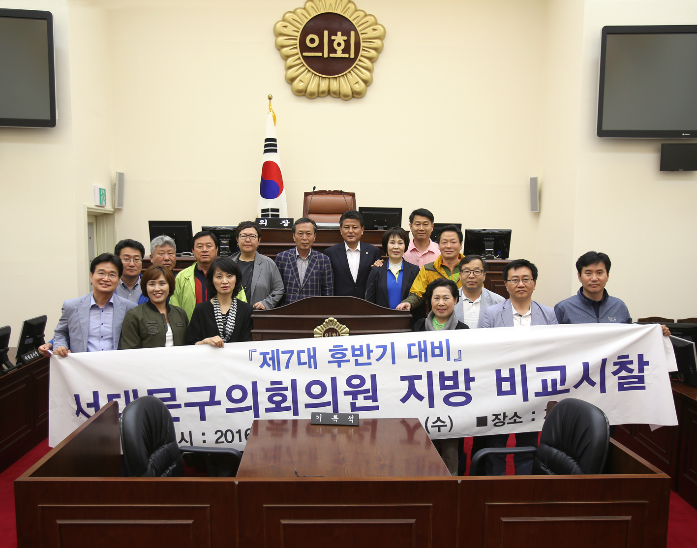 제주특별자치도의회 비교시찰 3