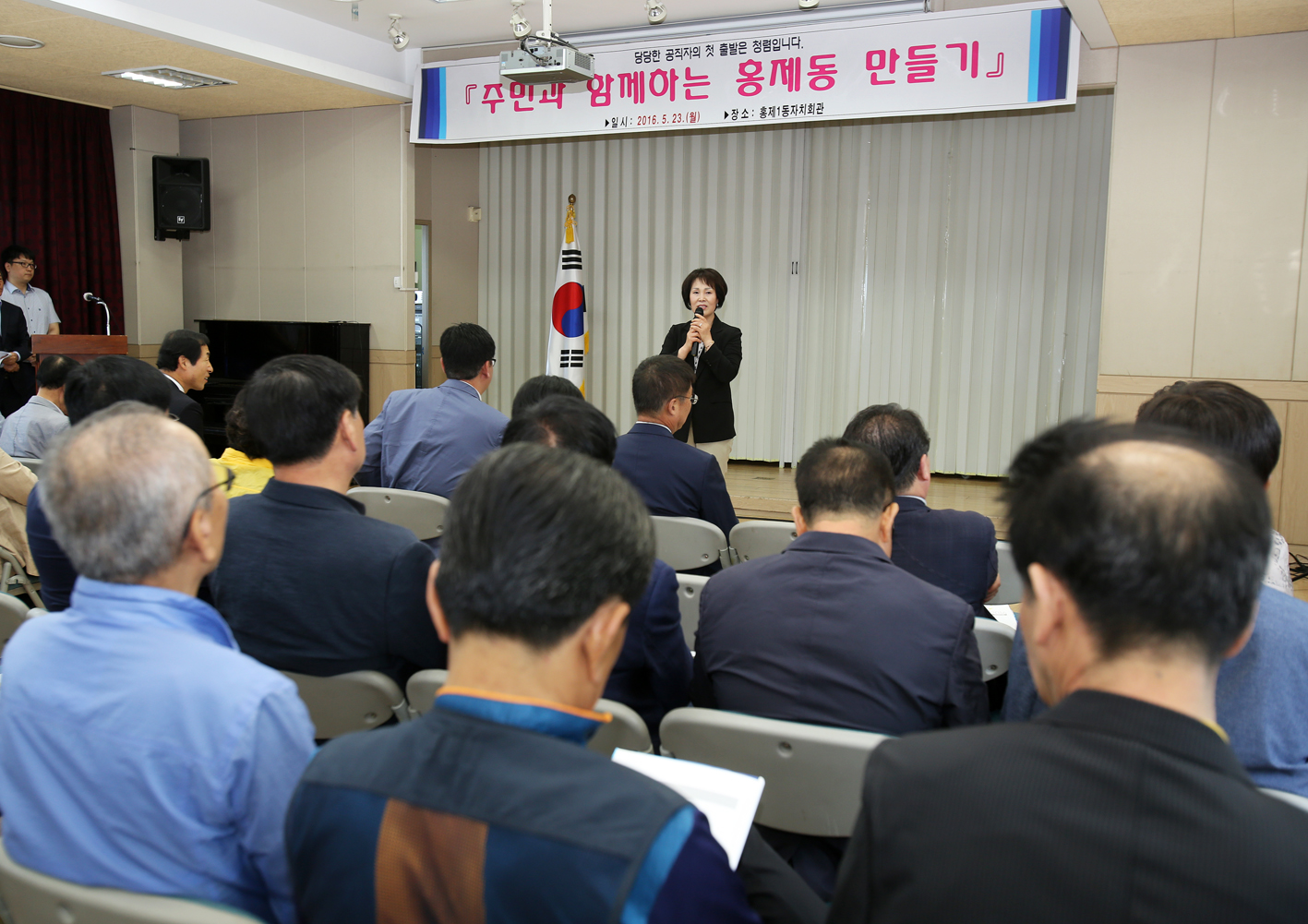 2016년 구정업무보고회-홍제1동 1