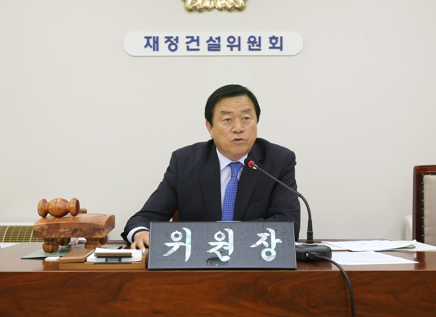 제224회 서대문구의회 임시회(재정건설위원회) 2