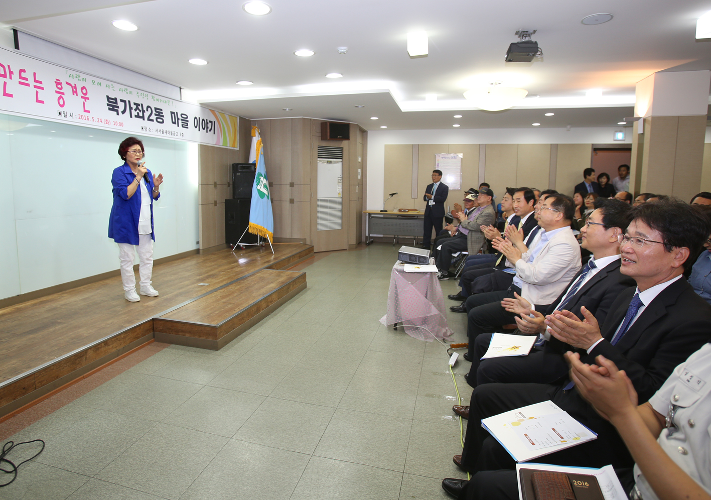 2016년 구정업무보고회-북가좌2동 1