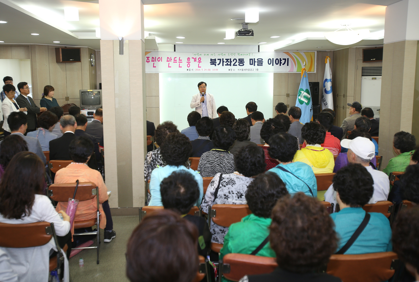 2016년 구정업무보고회-북가좌2동 6