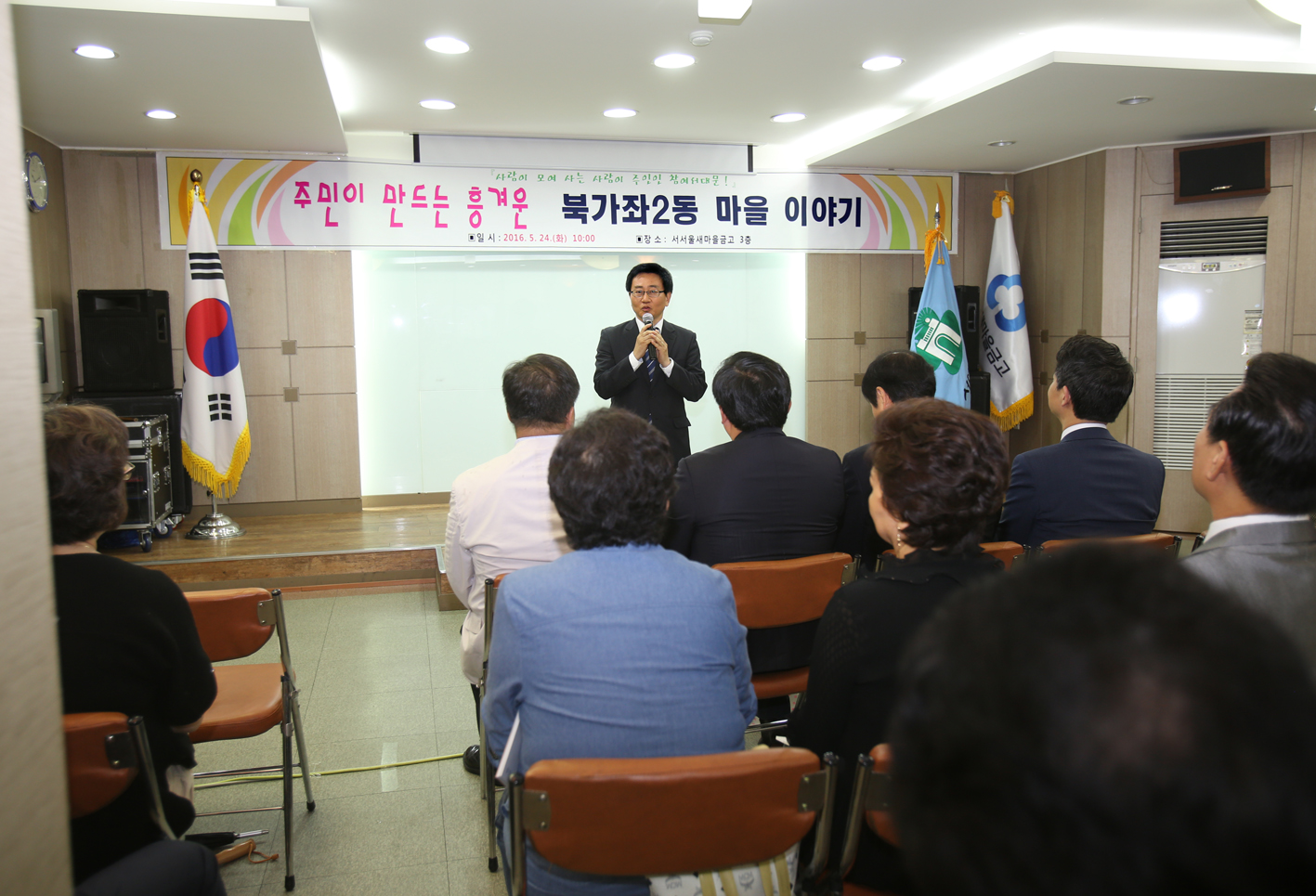 2016년 구정업무보고회-북가좌2동 7