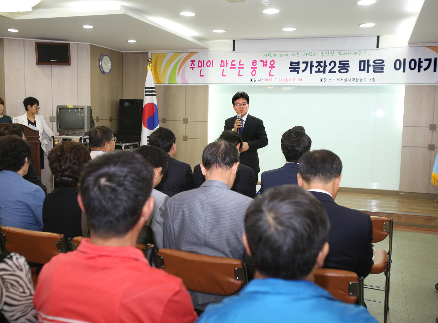 2016년 구정업무보고회-북가좌2동 8