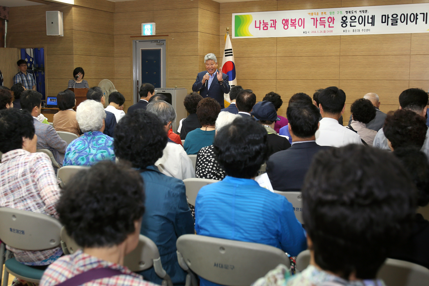 2016년 구정업무보고회-홍은2동 3