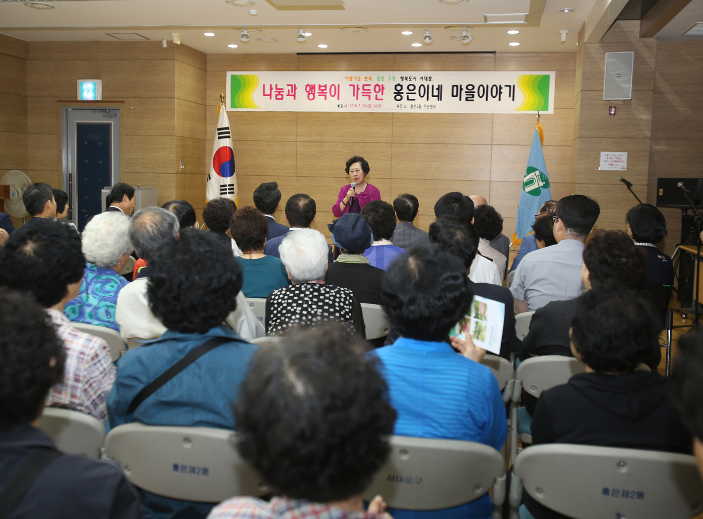 2016년 구정업무보고회-홍은2동 5