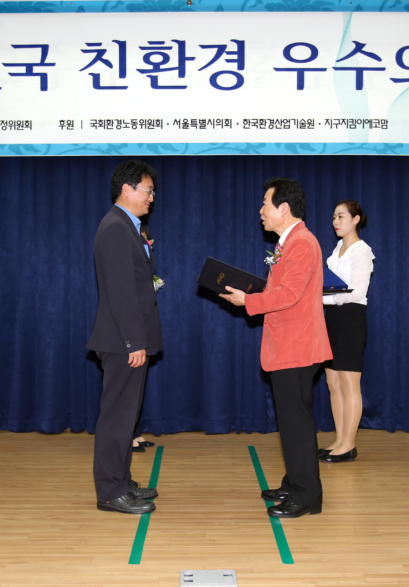 2016 대한민국 친환경 우수의원 시상식-서호성의원 1