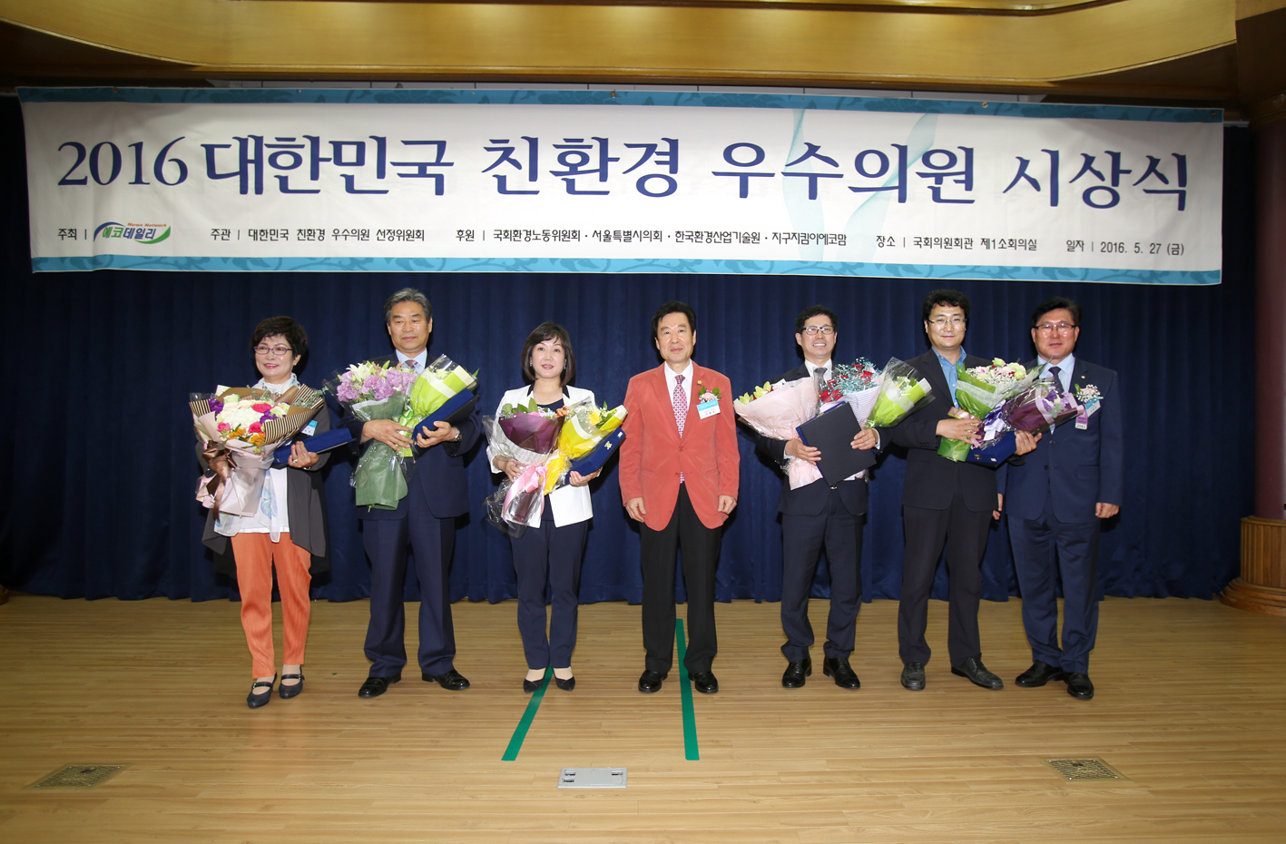 2016 대한민국 친환경 우수의원 시상식-서호성의원 7