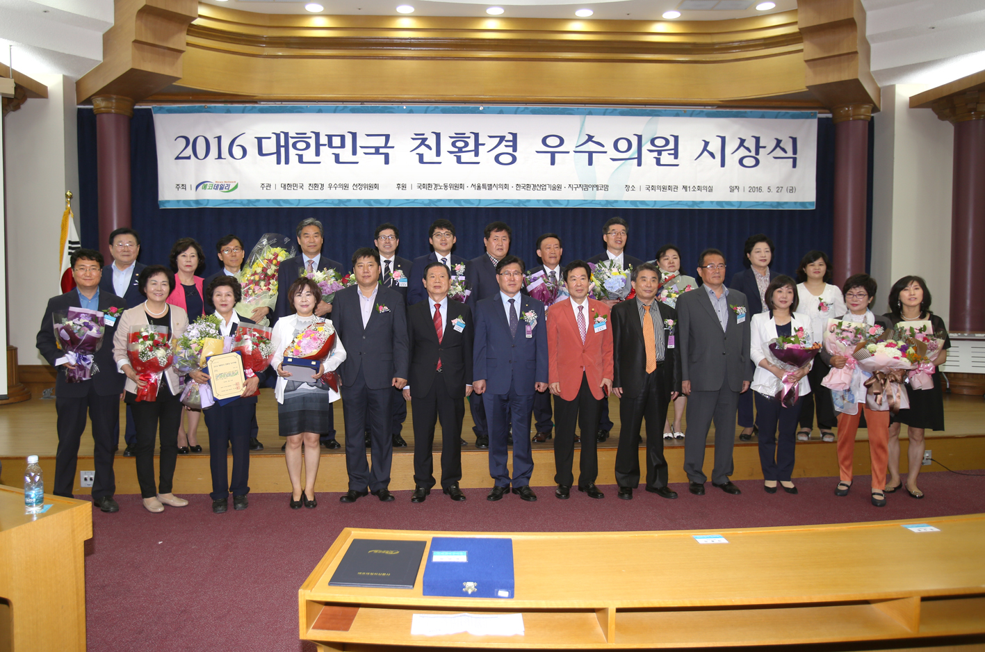 2016 대한민국 친환경 우수의원 시상식-서호성의원 10