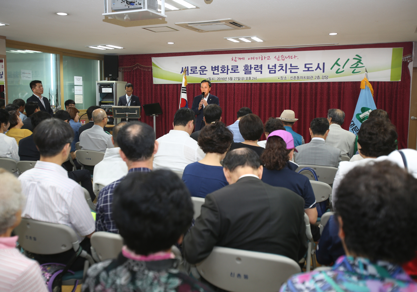 2016년 구정업무보고회-신촌동 3