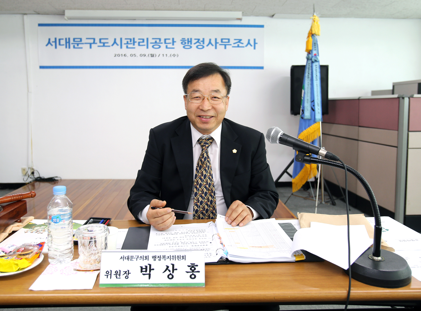 행정복지위원회 도시관리공단 행정사무조사 9