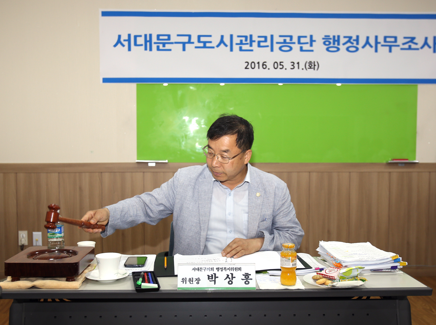 행정복지위원회 도시관리공단 행정사무조사 15