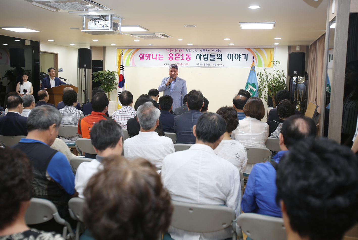 2016년 구정업무보고회-홍은1동 1