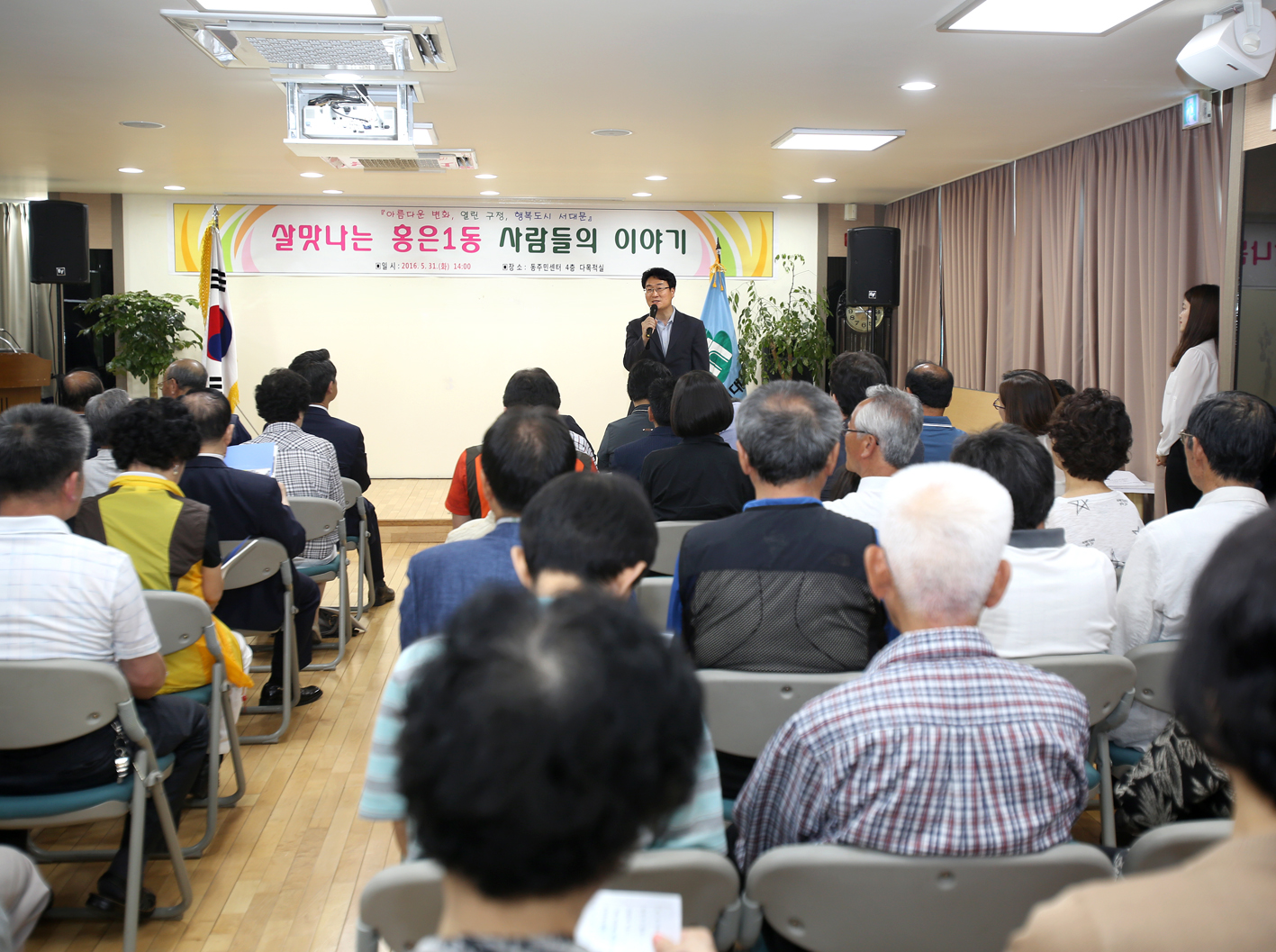 2016년 구정업무보고회-홍은1동 3