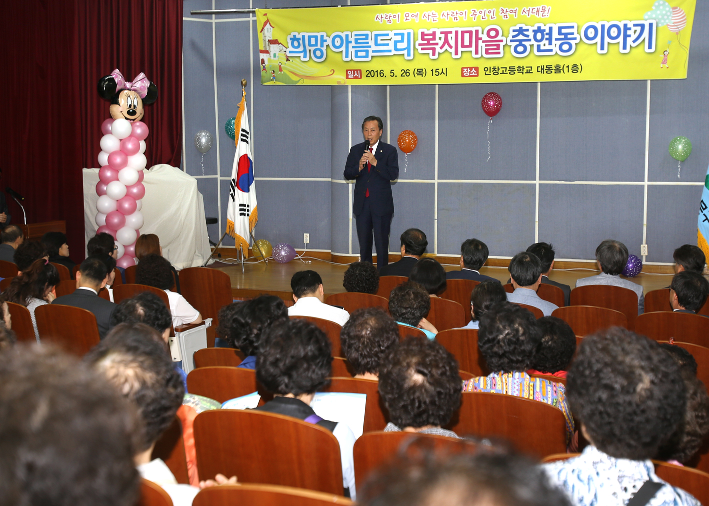 2016년 구정업무보고회-충현동 3