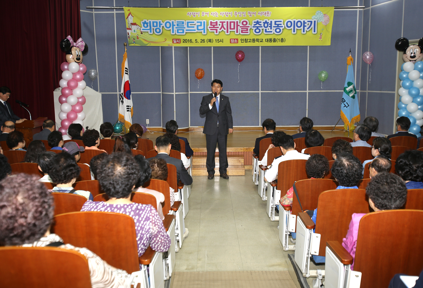 2016년 구정업무보고회-충현동 4