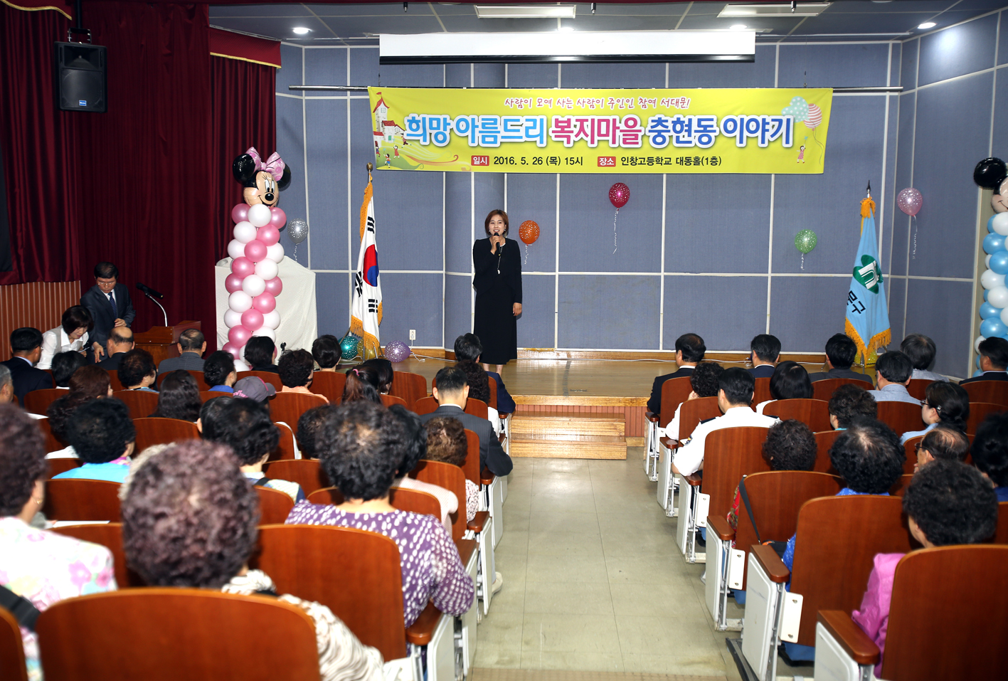 2016년 구정업무보고회-충현동 5