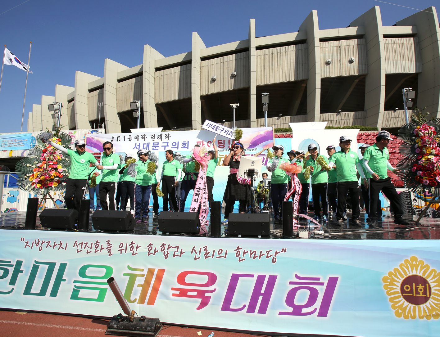 2016년 서울특별시 구의회의원 한마음체육대회 61