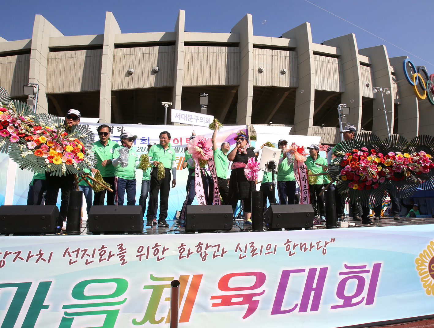 2016년 서울특별시 구의회의원 한마음체육대회 62