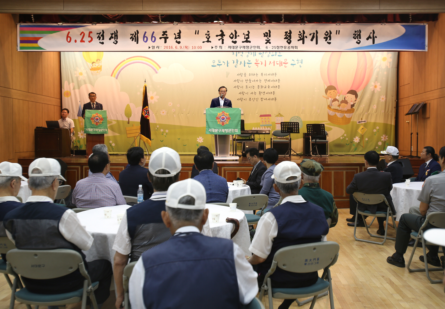재향군인회 6.25 참전유공자회 전쟁 66주년 호국안보 및 평화기원 행사 1