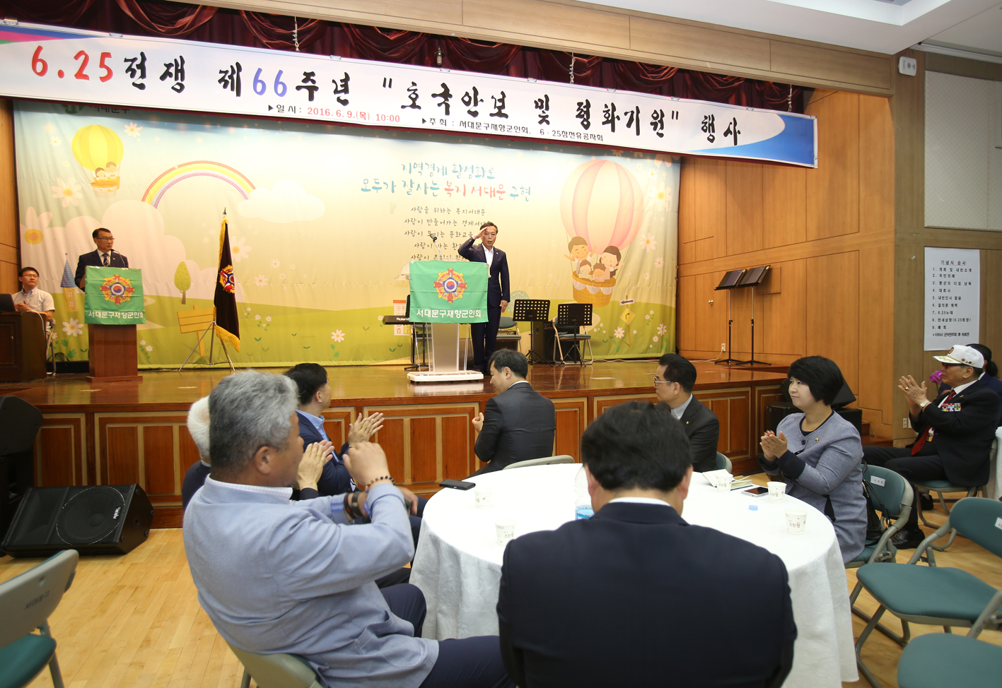 재향군인회 6.25 참전유공자회 전쟁 66주년 호국안보 및 평화기원 행사 2