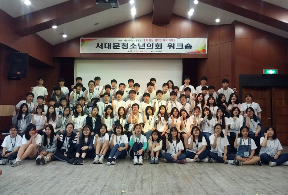 서대문청소년의회 워크숍(의안팀 자료제공) 2