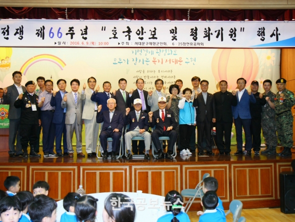 재향군인회 6.25 참전유공자회 전쟁 66주년 호국안보 및 평화기원 행사 10