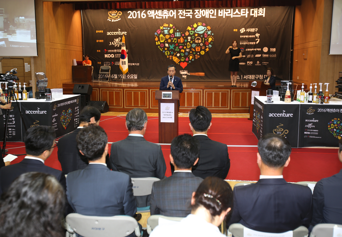 2016 엑센츄어 전국 장애인 바리스타 대회 2