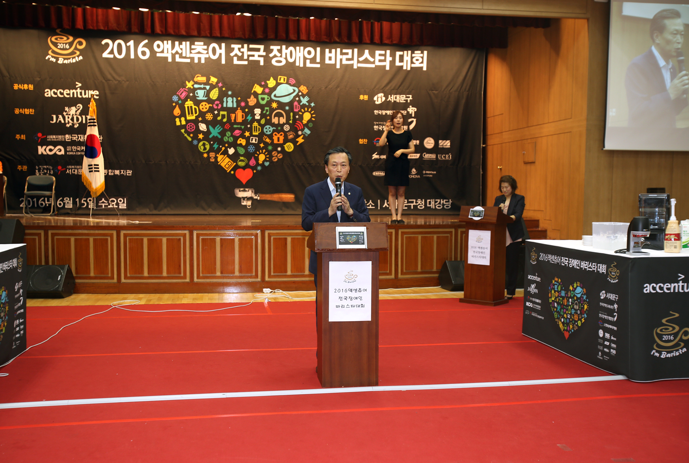 2016 엑센츄어 전국 장애인 바리스타 대회 3