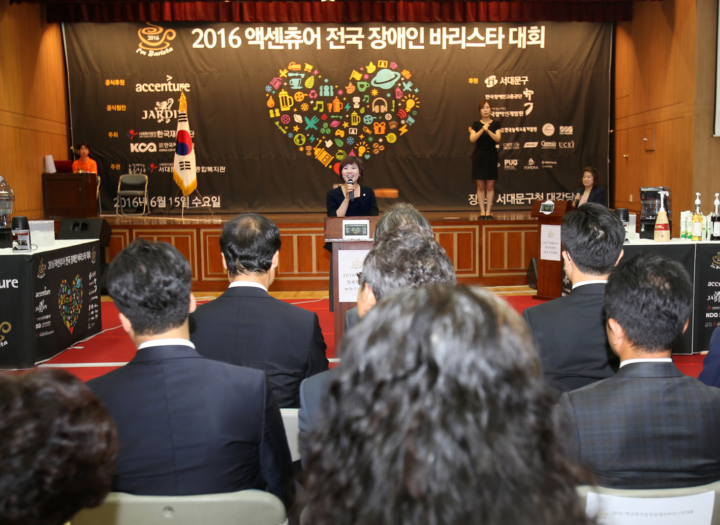 2016 엑센츄어 전국 장애인 바리스타 대회 5