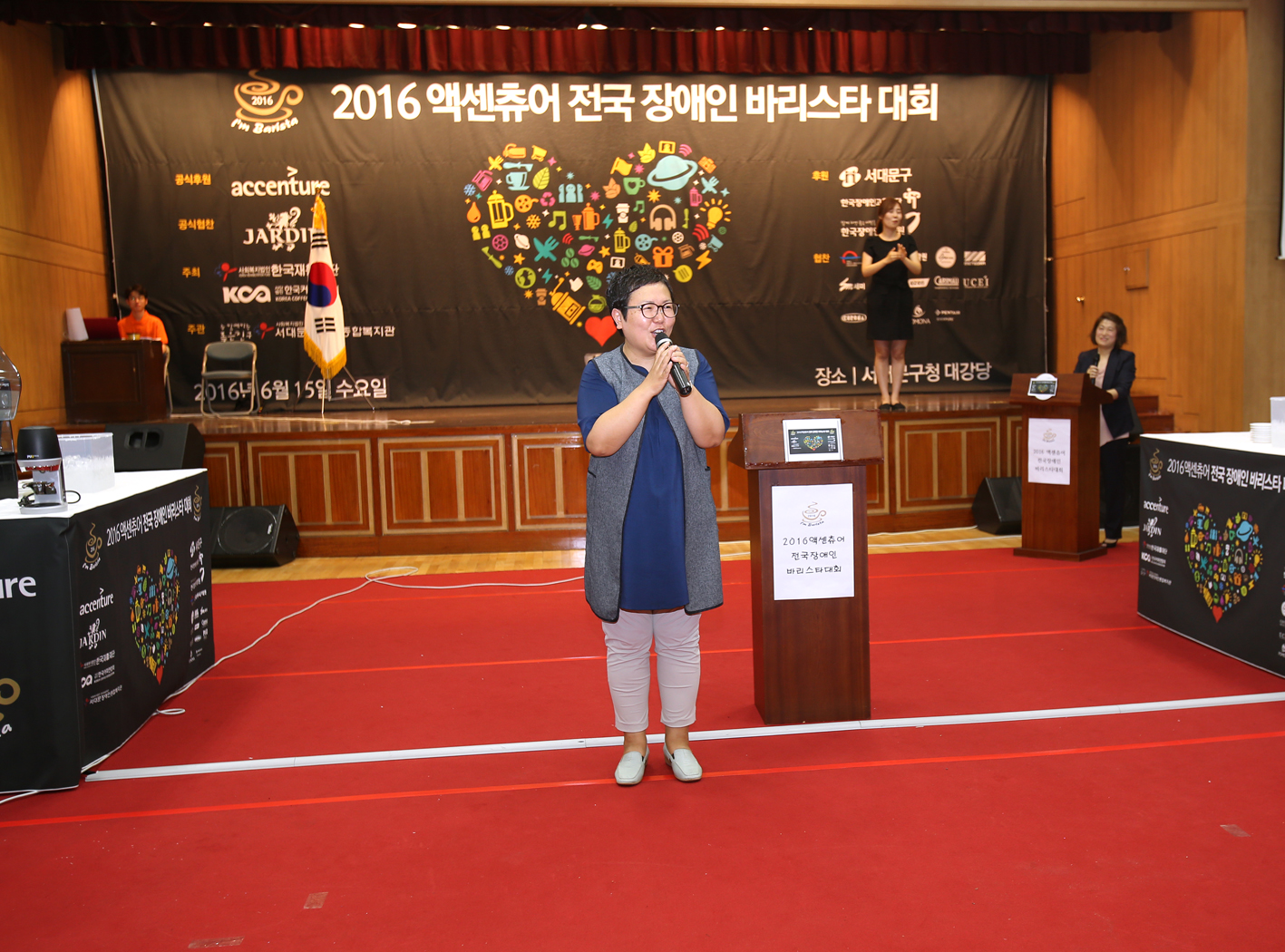 2016 엑센츄어 전국 장애인 바리스타 대회 7