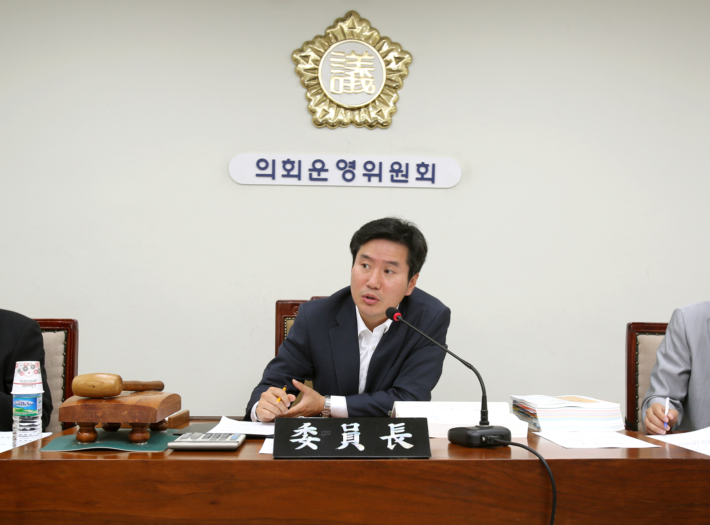 제225회 제1차 정례회 제1차 의회운영위원회 9