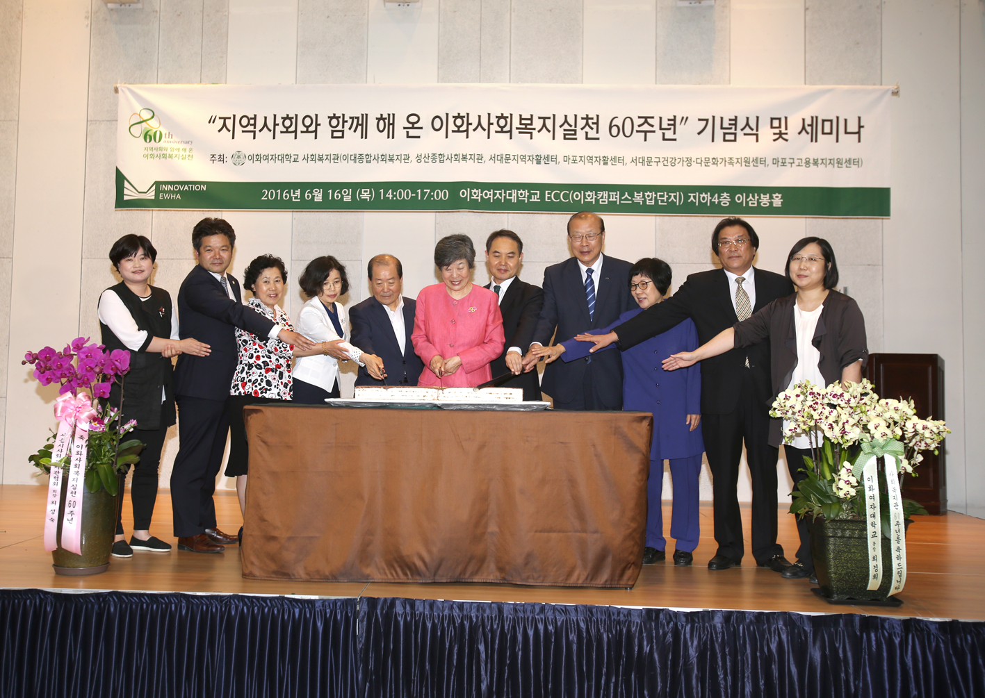 지역자활센터 15주년 및 이화사회복지실천 60주년 기념식 2