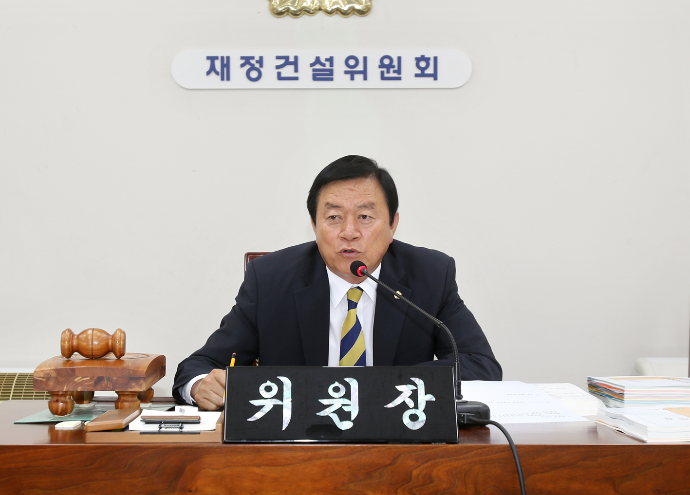 제225회 제1차 정례회 제1차 재정건설위원회 2