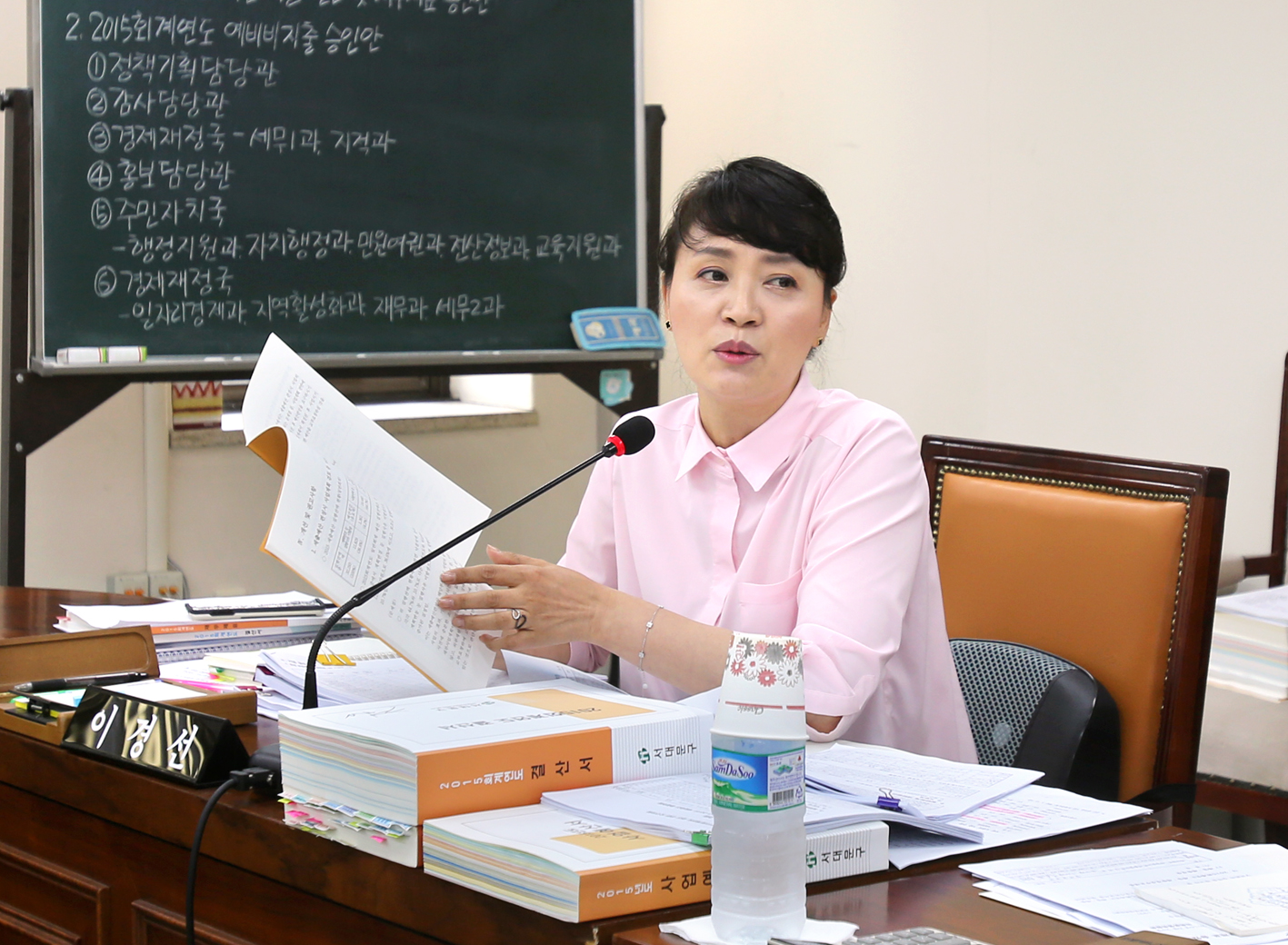 제225회 제1차 정례회 예산결산위원회 4