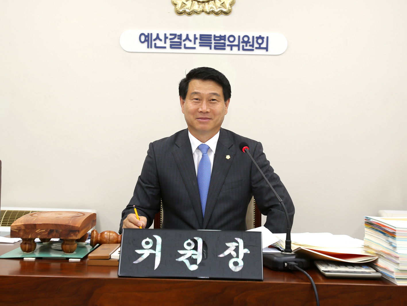 제225회 제1차 정례회 예산결산위원회 8
