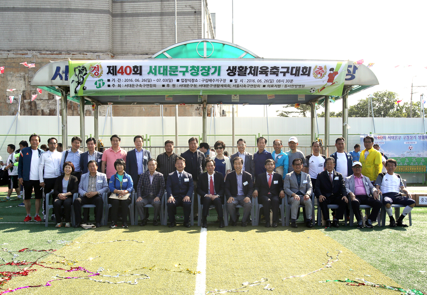 제40회 서대문구청장기 생활체육축구대회 2