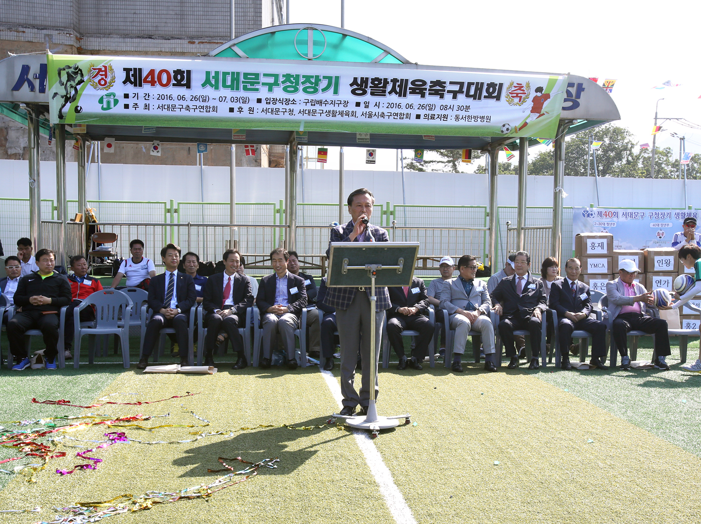 제40회 서대문구청장기 생활체육축구대회 3