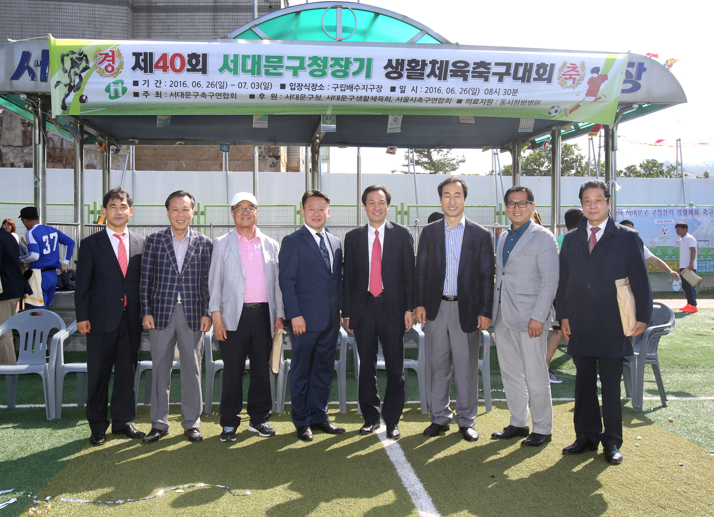 제40회 서대문구청장기 생활체육축구대회 4
