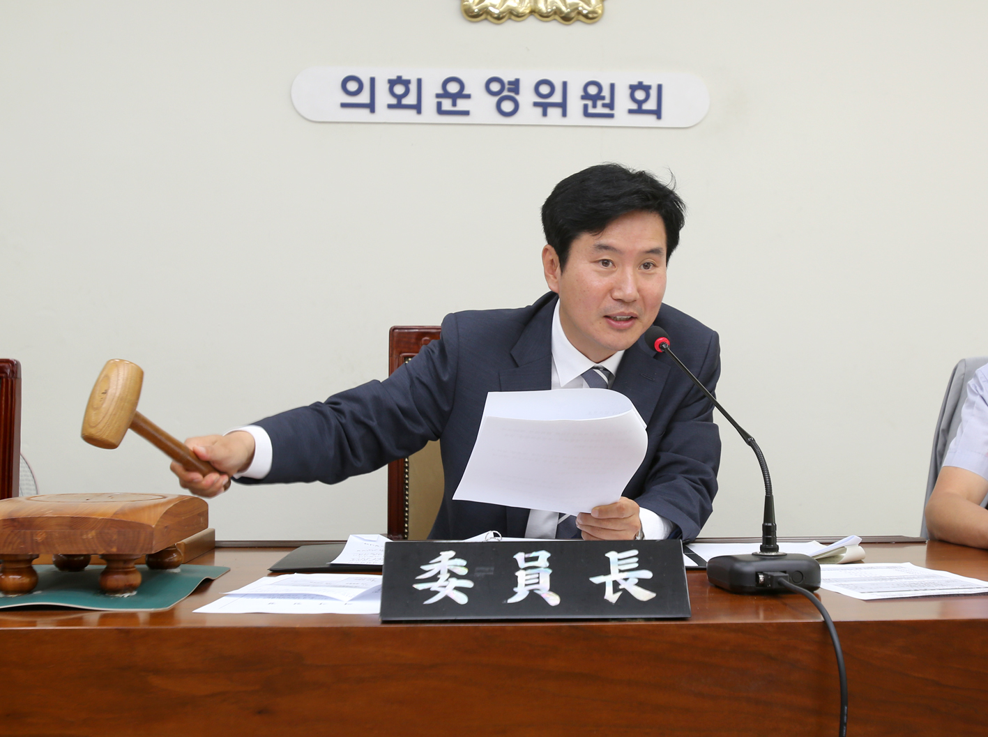제225회 제1차 정례회 의회운영위원회 4