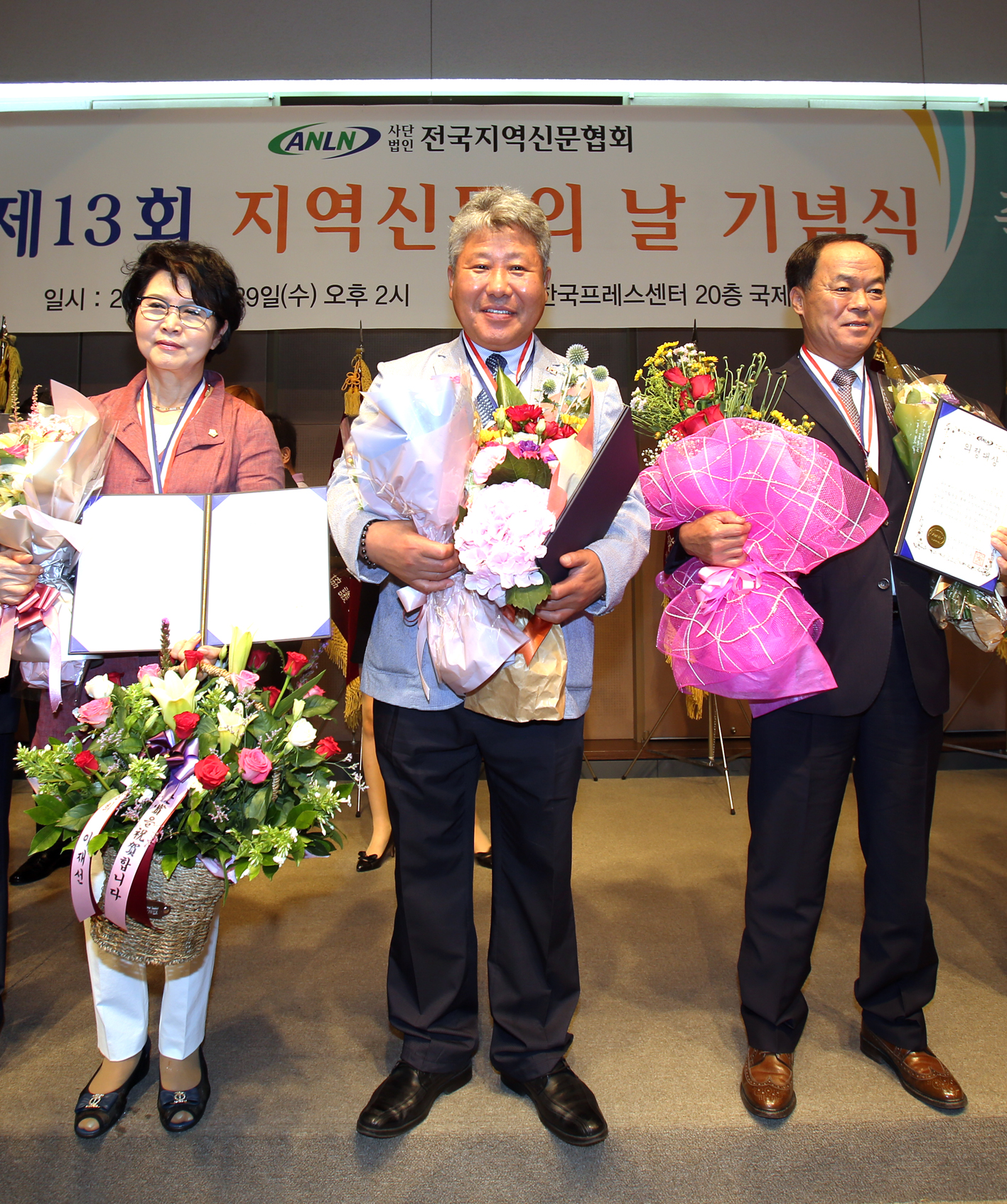 제13회 지역신문의 날 기념식 2