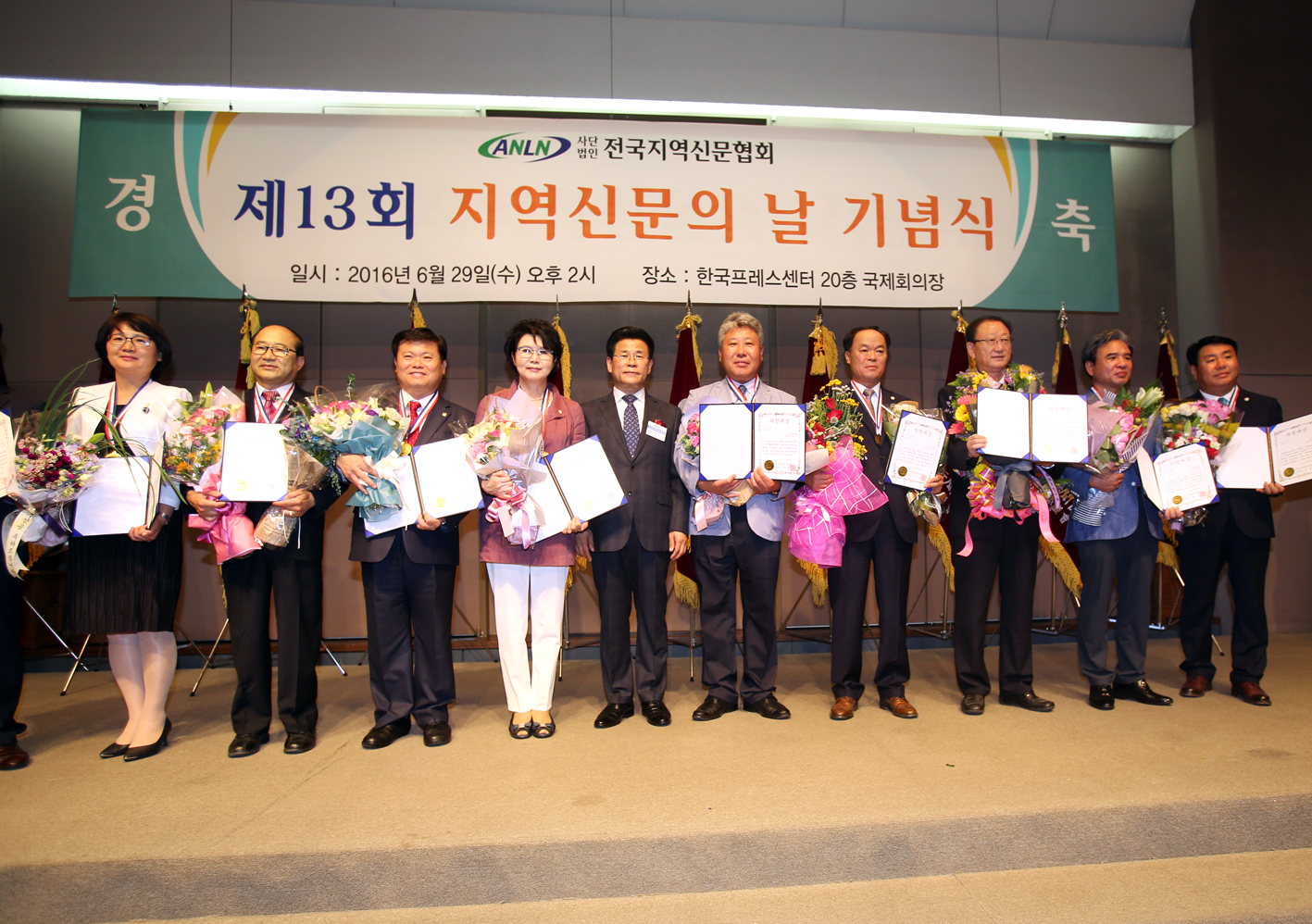 제13회 지역신문의 날 기념식 3