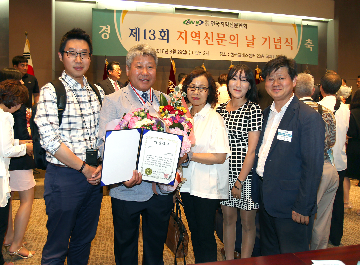 제13회 지역신문의 날 기념식 4