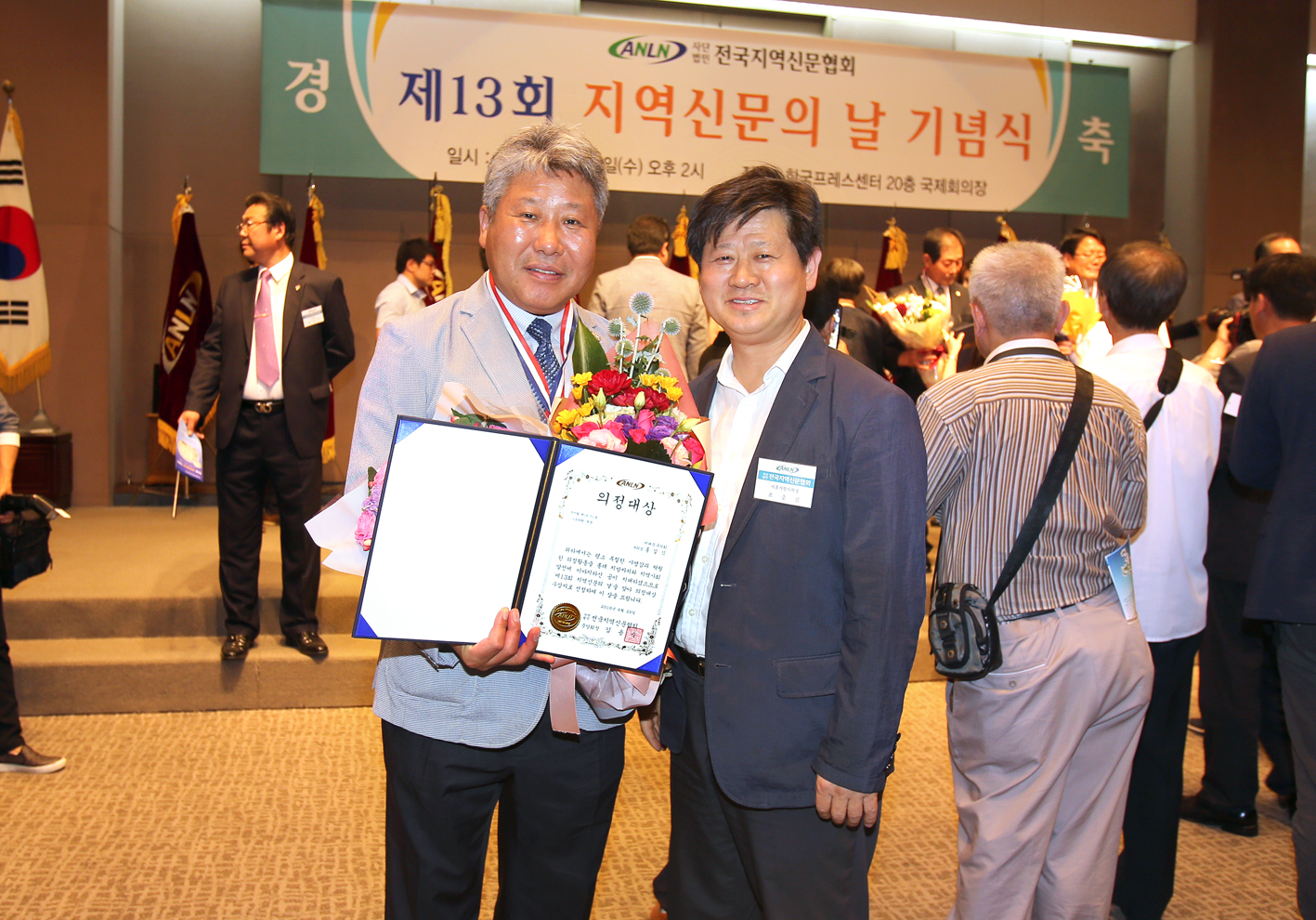 제13회 지역신문의 날 기념식 5