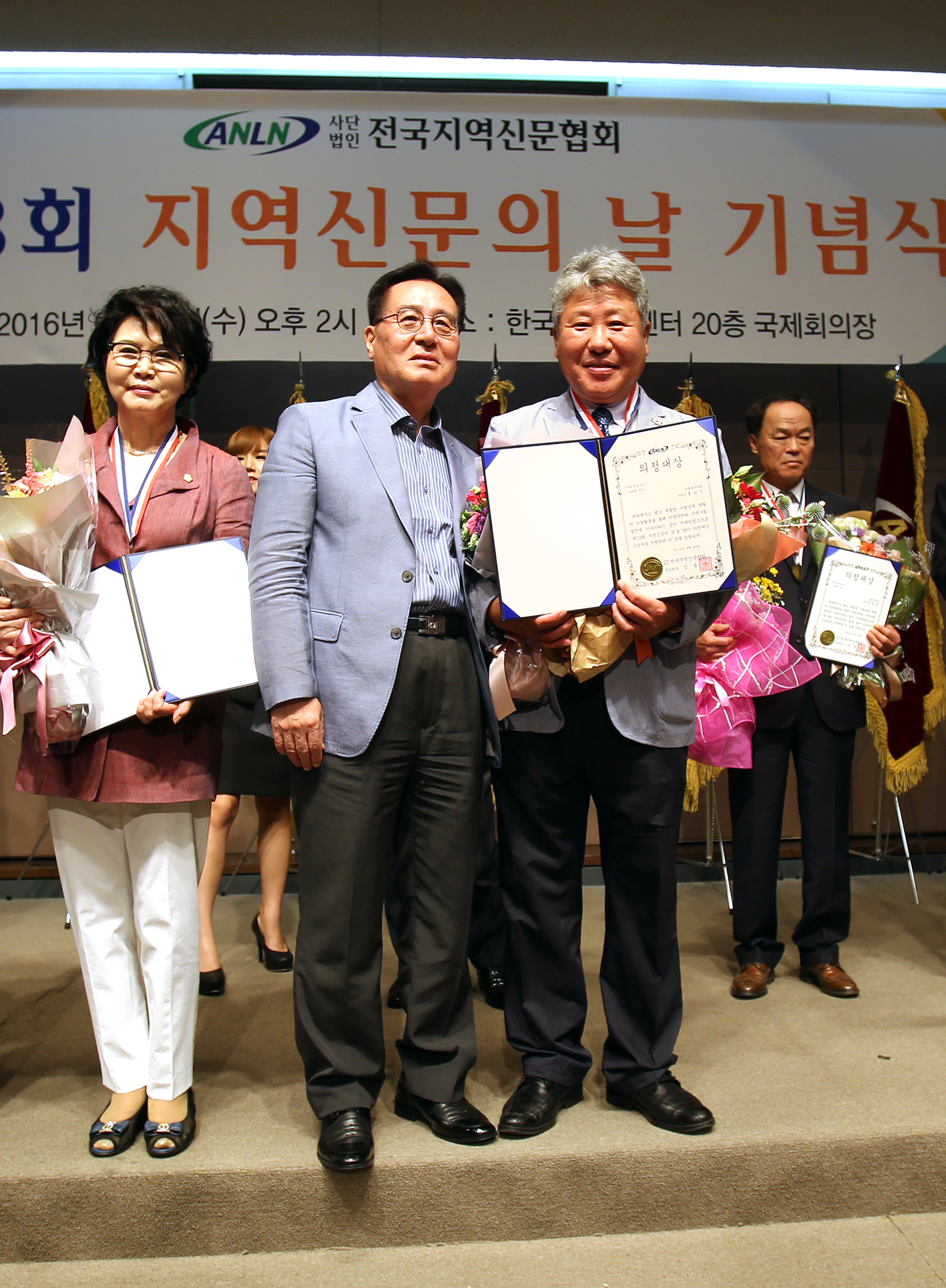 제13회 지역신문의 날 기념식 8