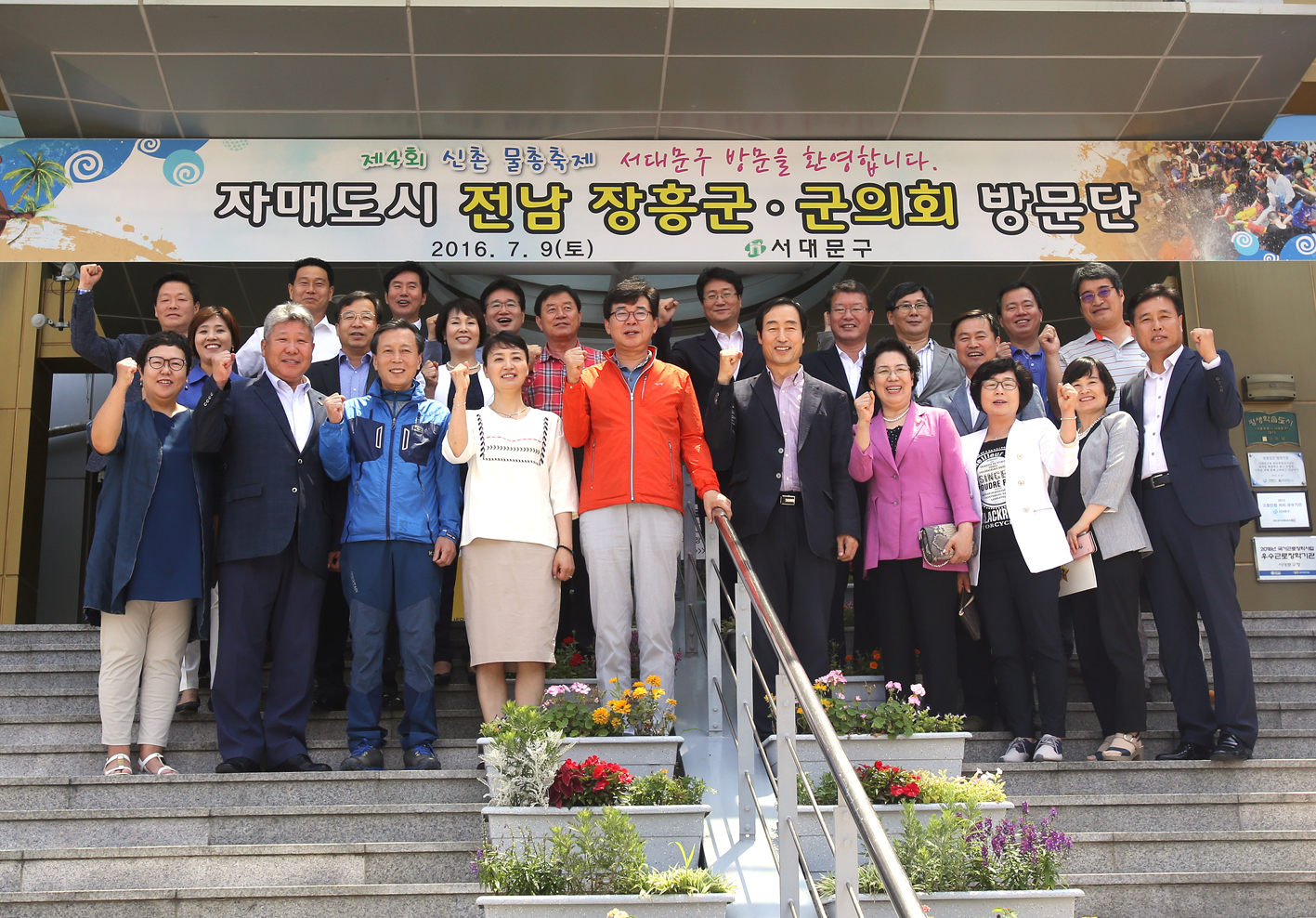 자매도시 전남 장흥군. 군의회 방문 1