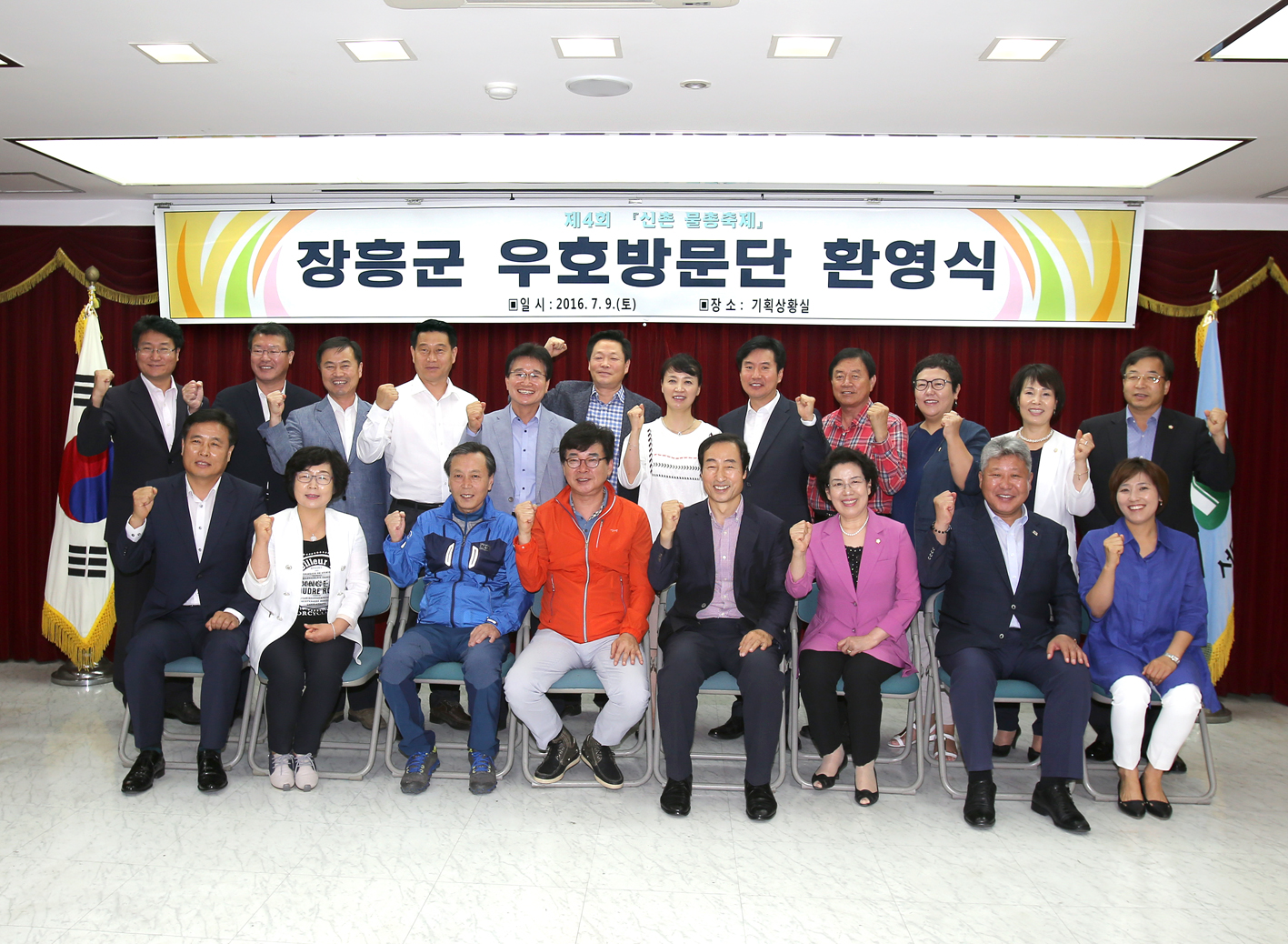 자매도시 전남 장흥군. 군의회 방문 2