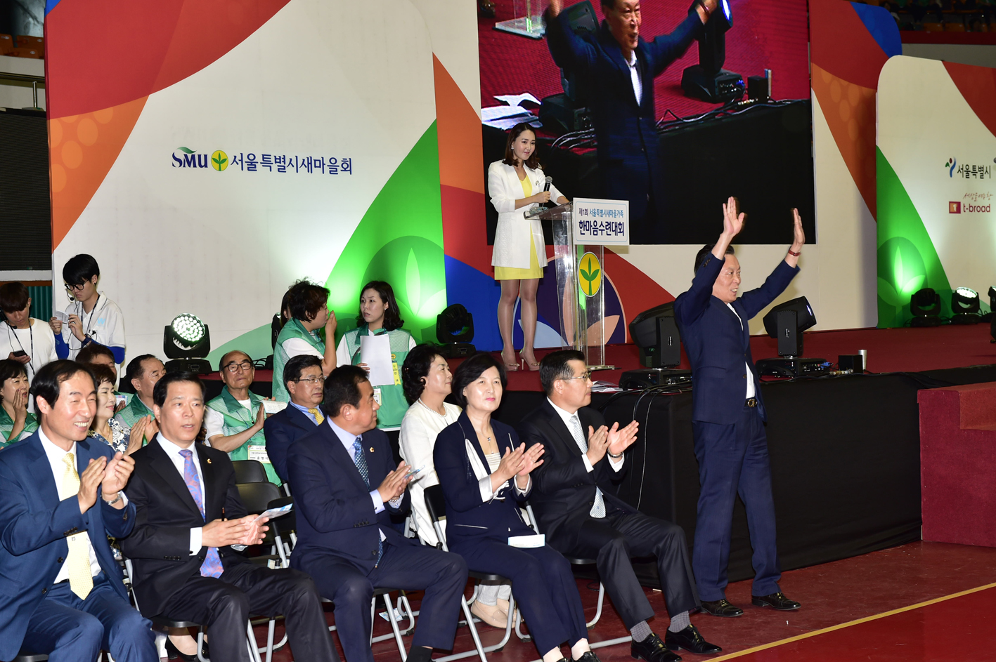서울특별시 새마을 가족 한마음수련대회(구청 홍보과 자료제공) 1